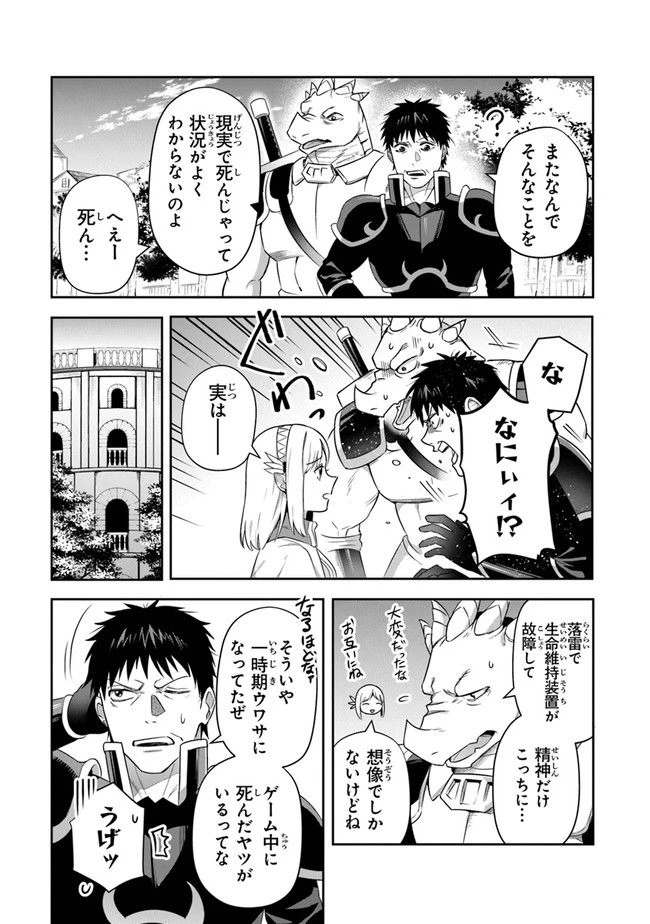 ページ 13 — 第24話