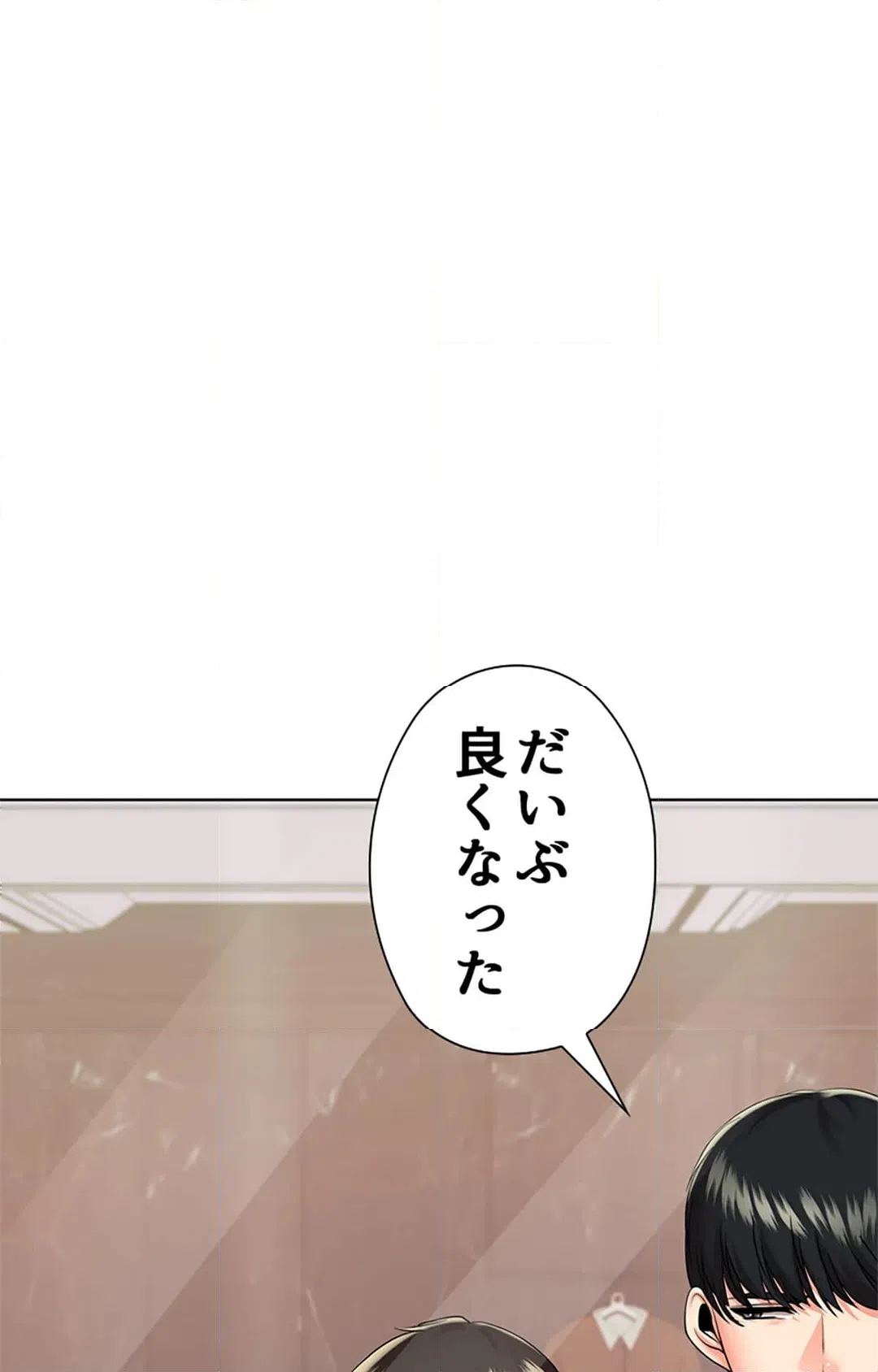 ページ 25 — 第23話