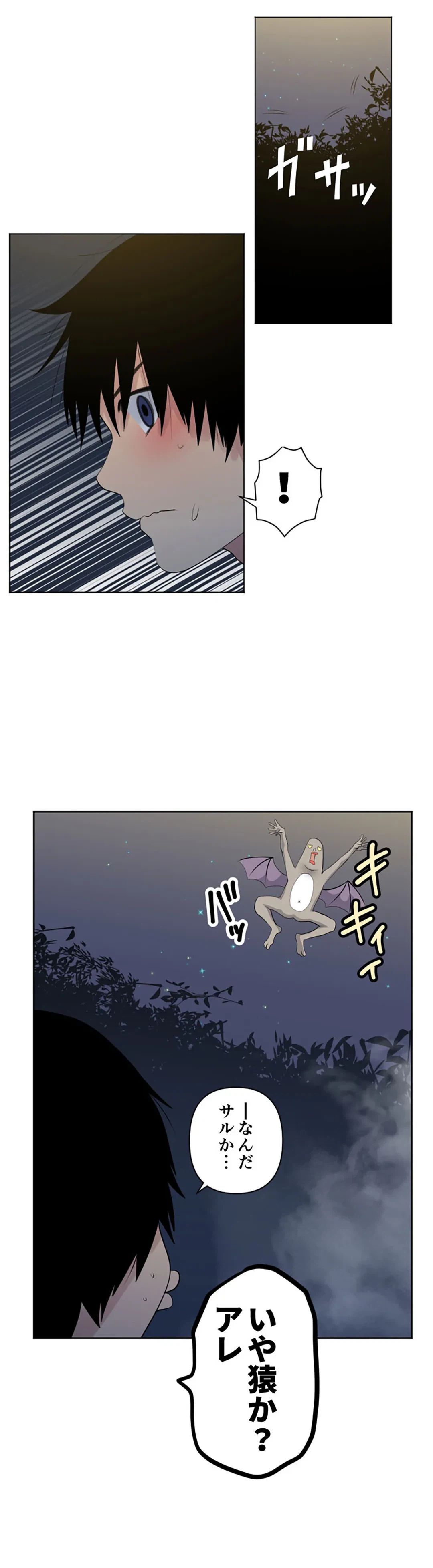 ページ 8 — 第114話