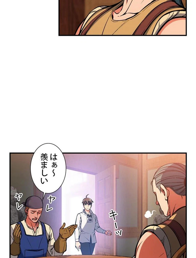 ページ 10 — 第92話
