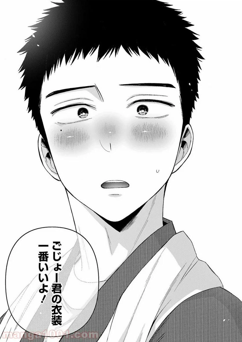 ページ 23 — 第35話