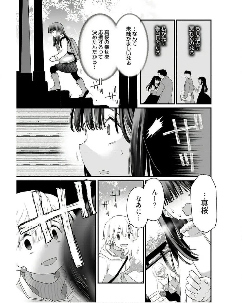ページ 5 — 第5話