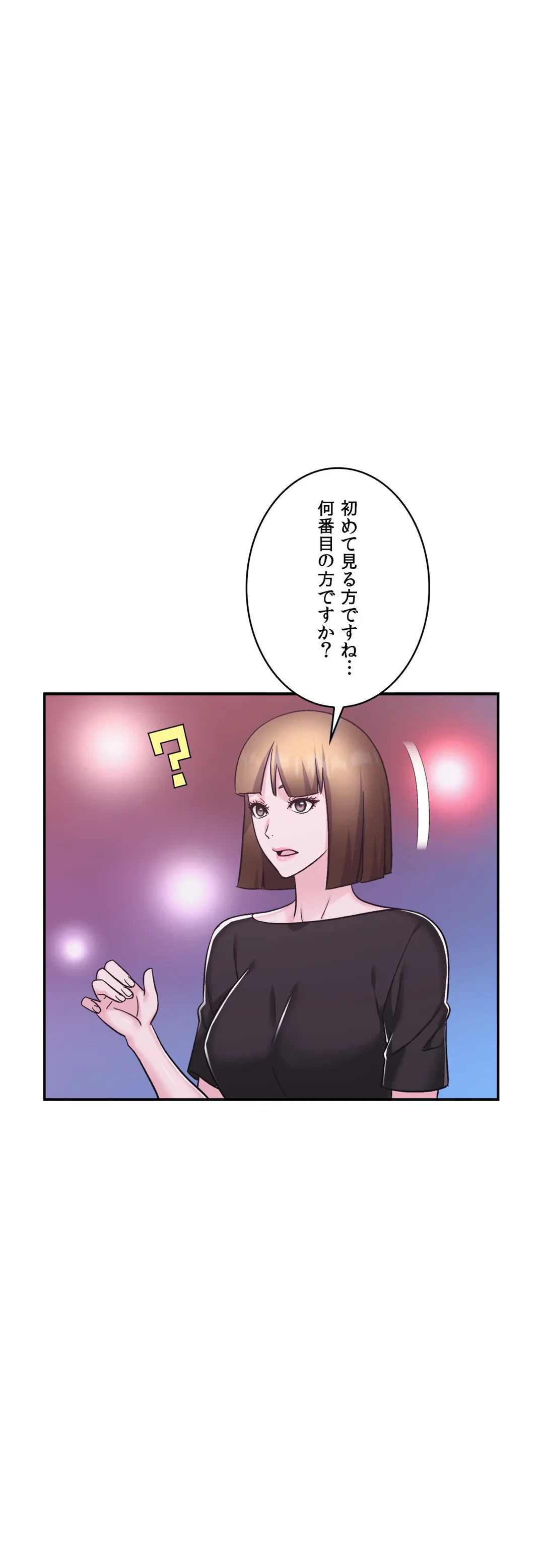 ページ 18 — 第12話