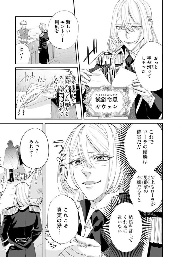 ページ 12 — 第10.2話