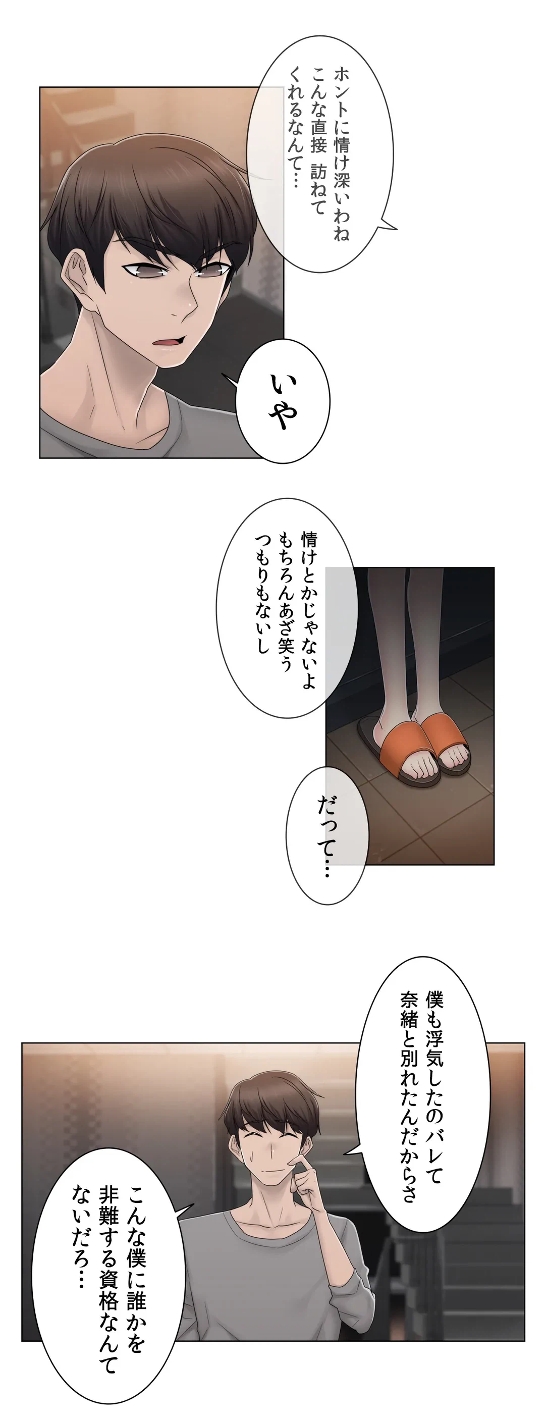 ページ 15 — 第62話