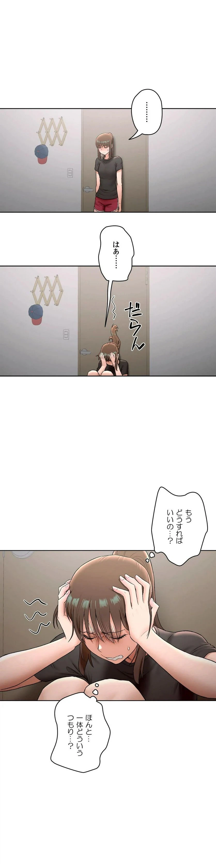 ページ 5 — 第62話