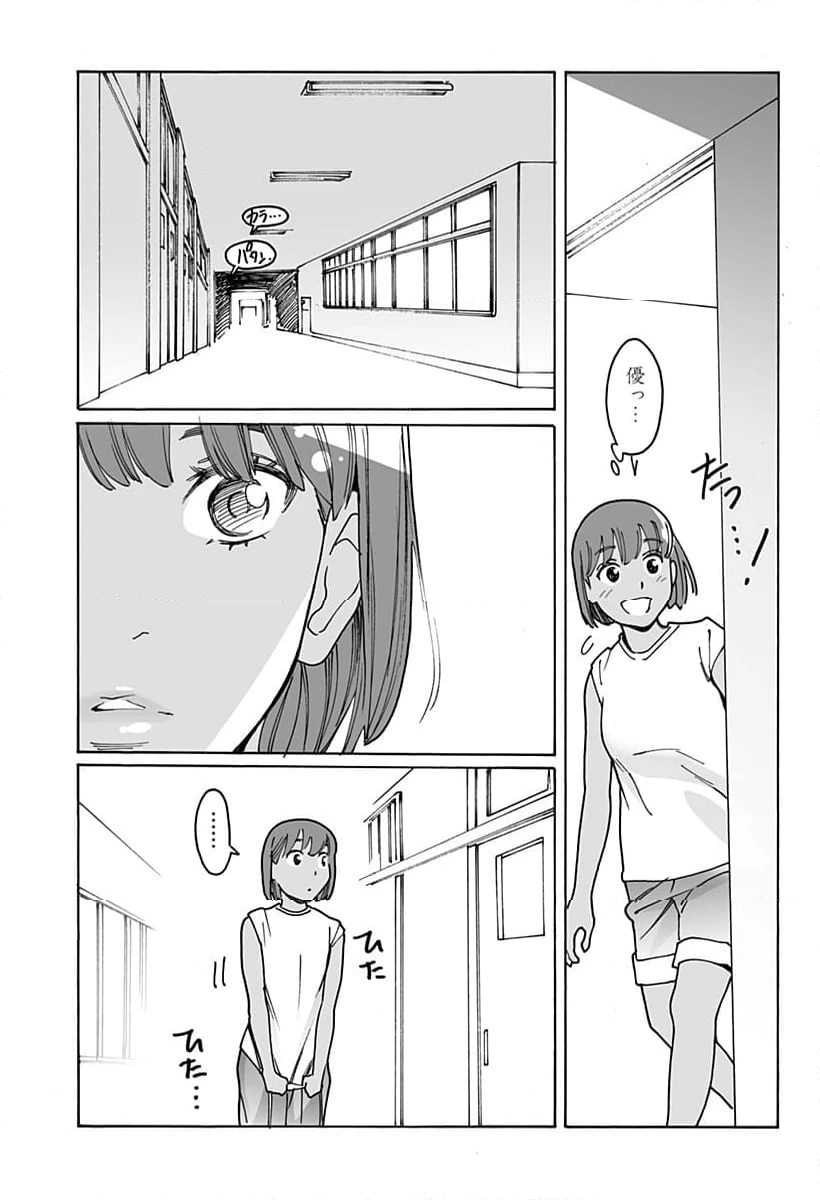 ページ 5 — 第287話