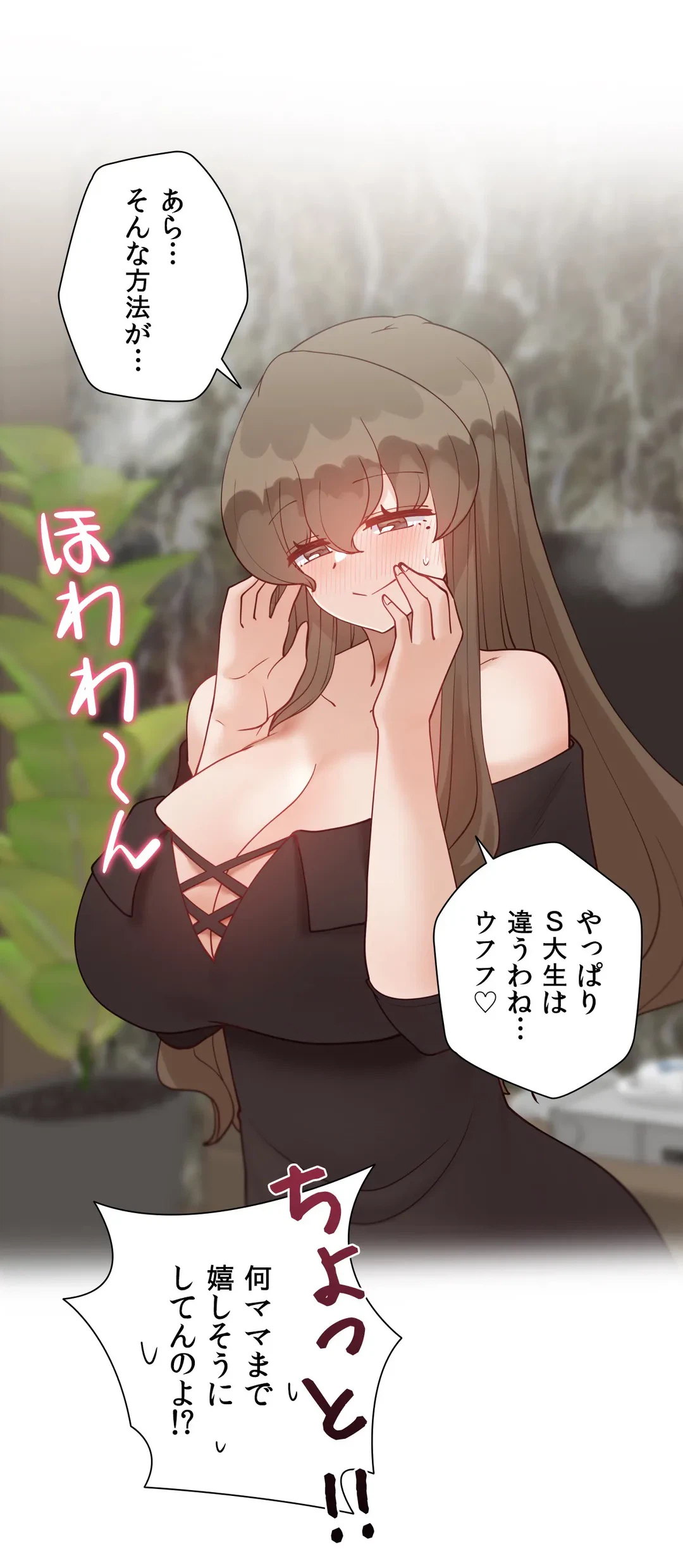 ページ 41 — 第59.2話