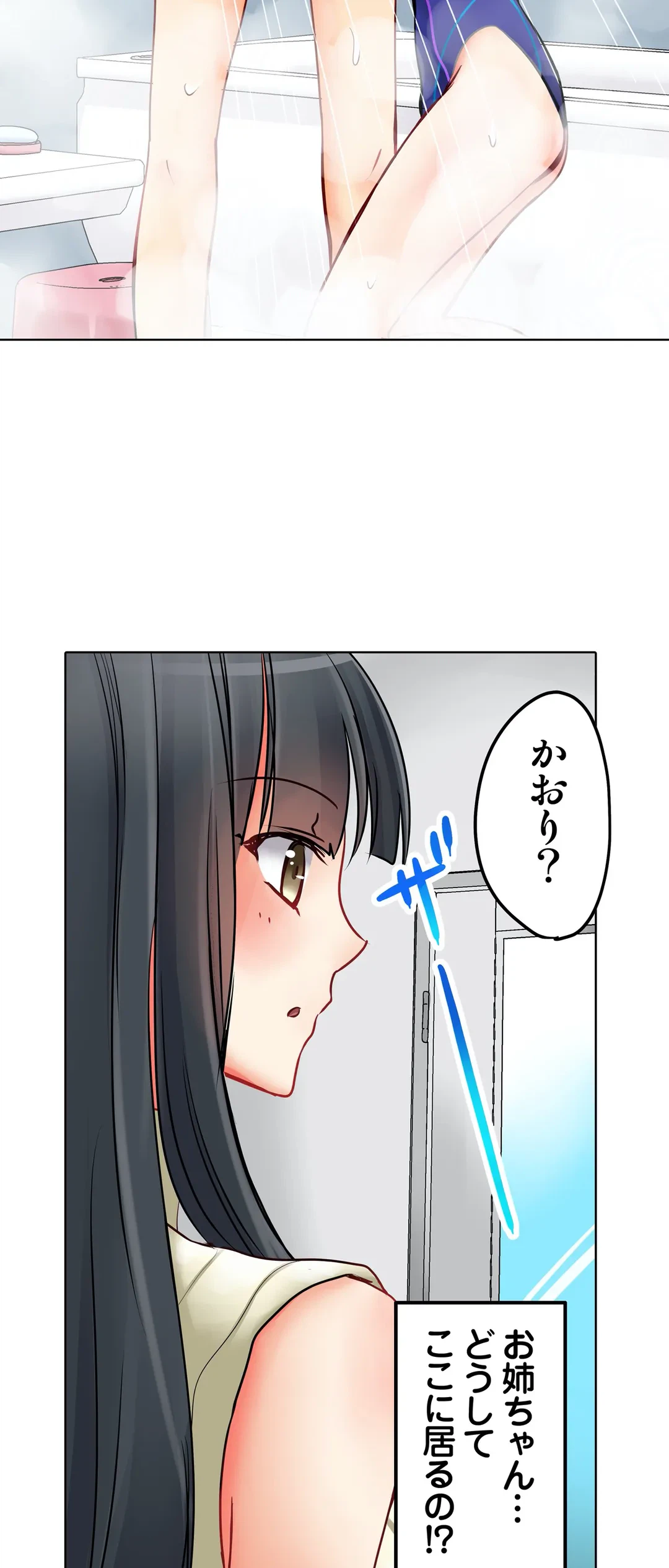 ページ 28 — 第24話