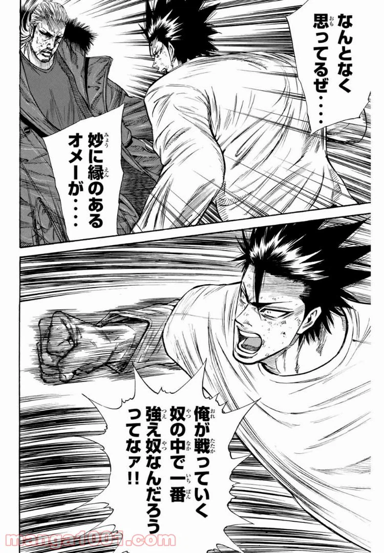 ページ 14 — 第160話