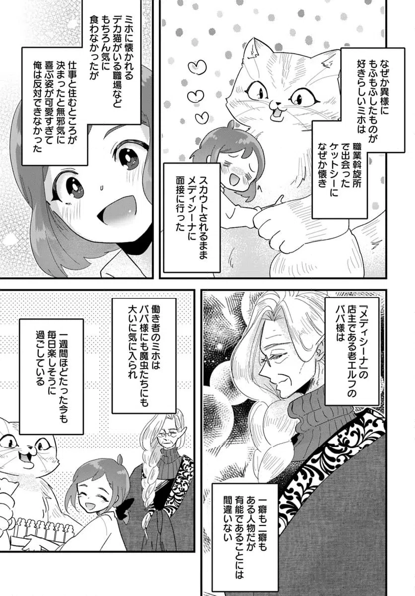 ページ 10 — 第15.2話