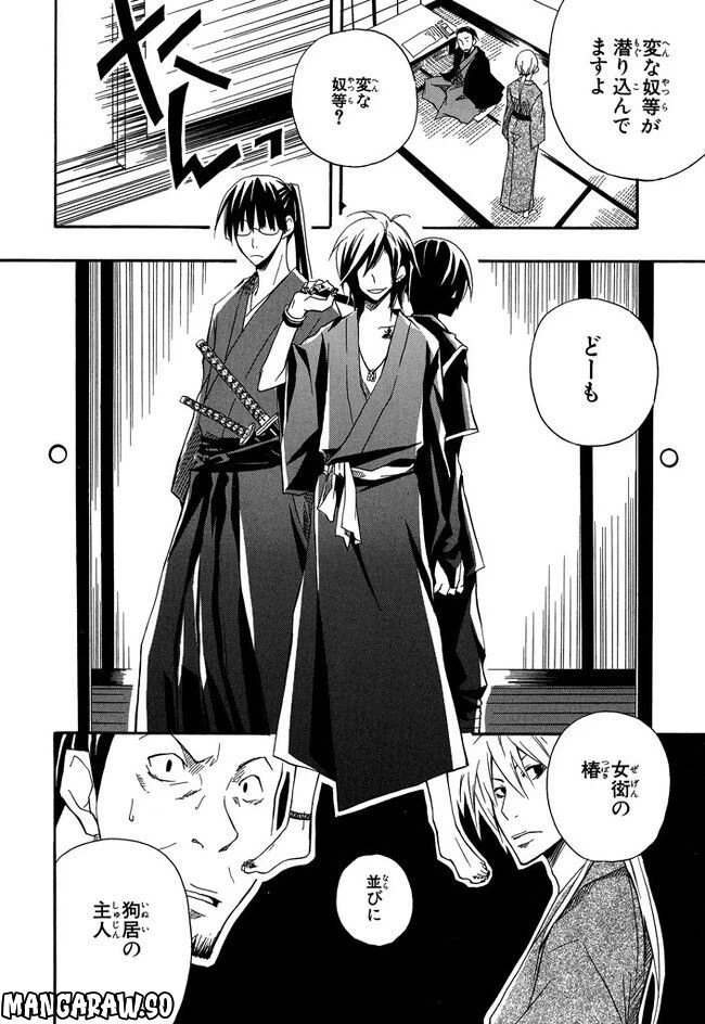 ページ 26 — 第2話