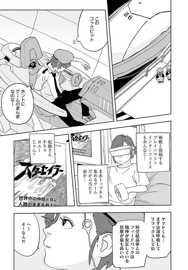 ページ 34 — 第1話