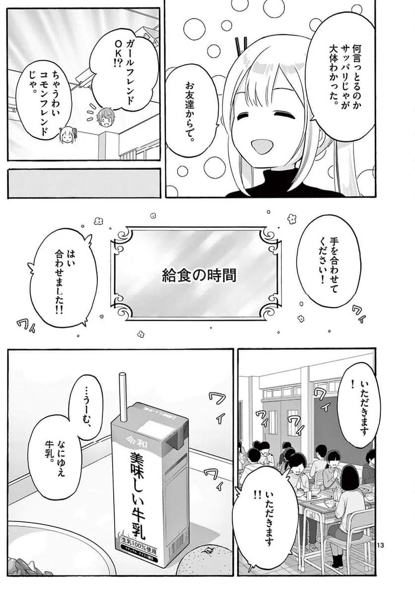 ページ 5 — 第30.2話