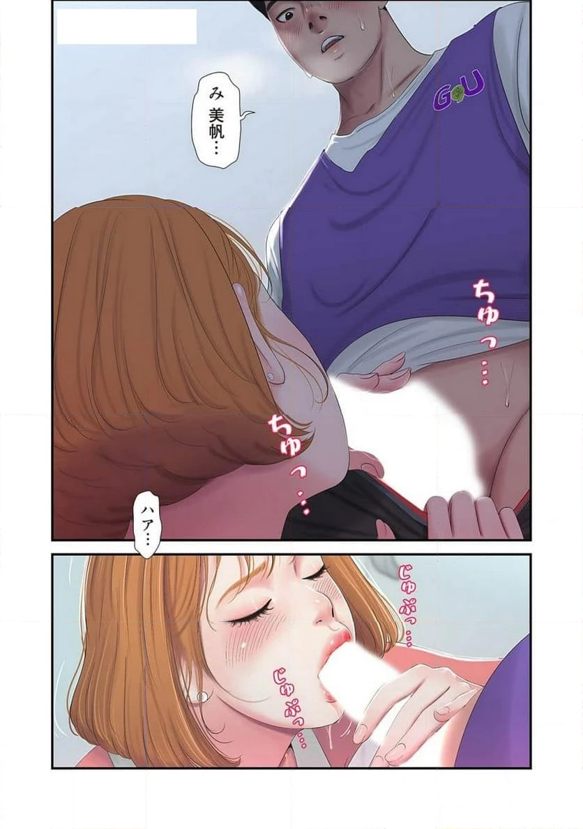 ページ 40 — 第4話