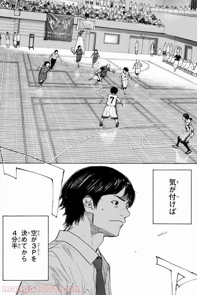 ページ 12 — 第282話