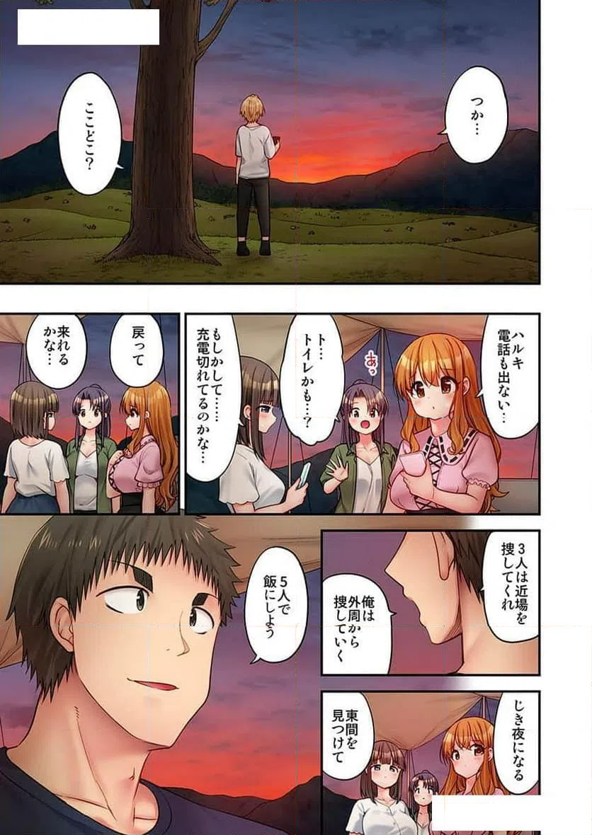 ページ 9 — 第24話