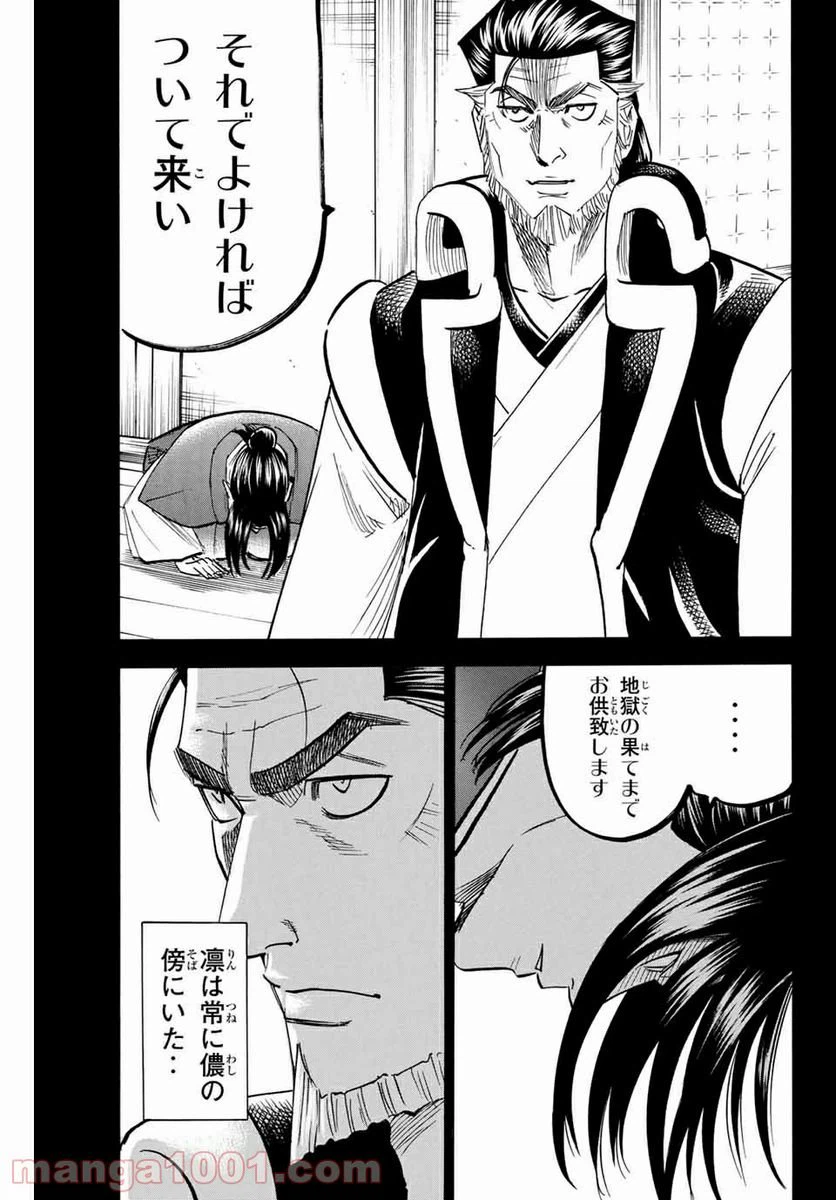 ページ 11 — 第185話