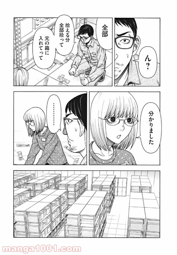 ページ 11 — 第101話
