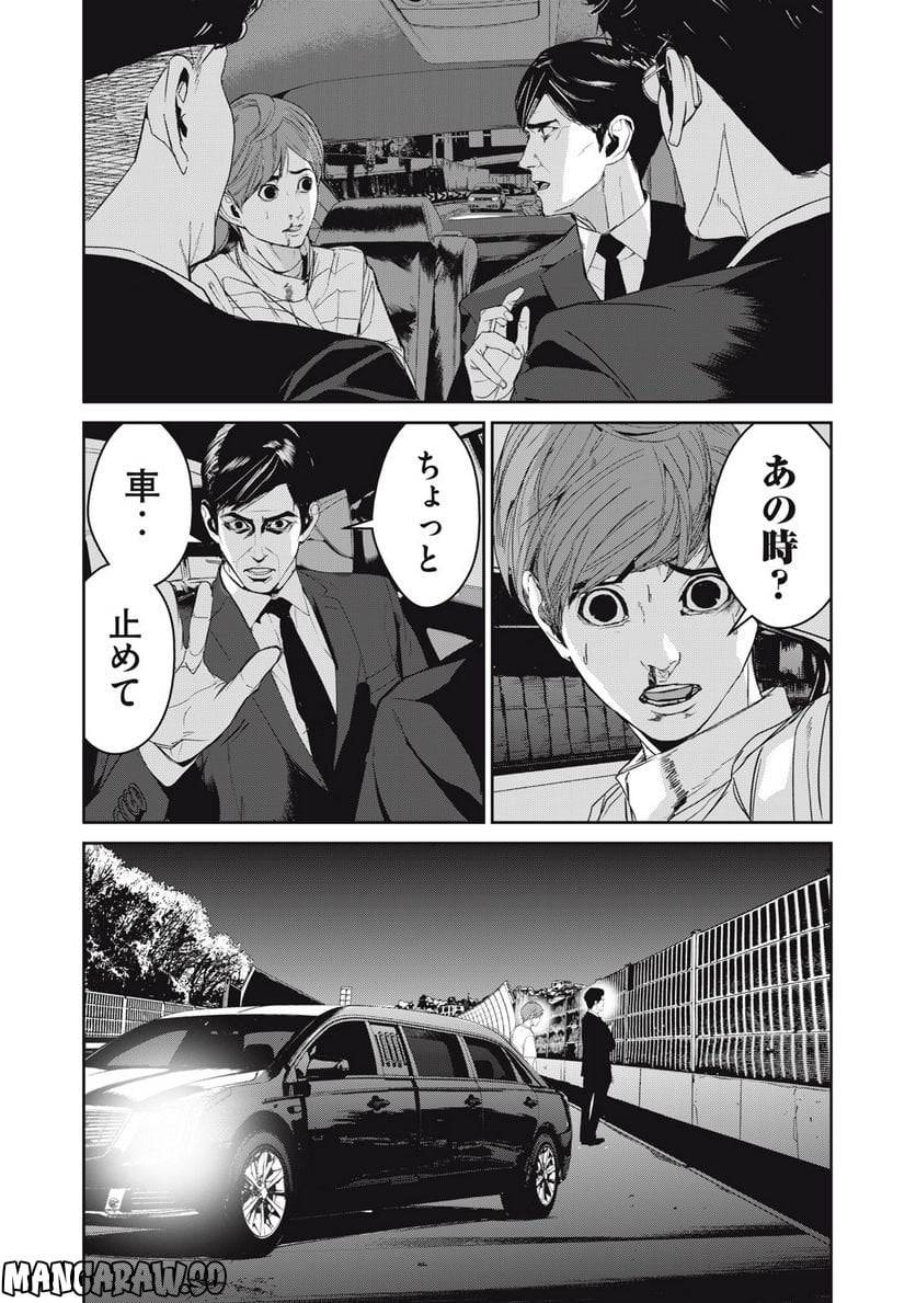 ページ 12 — 第47話