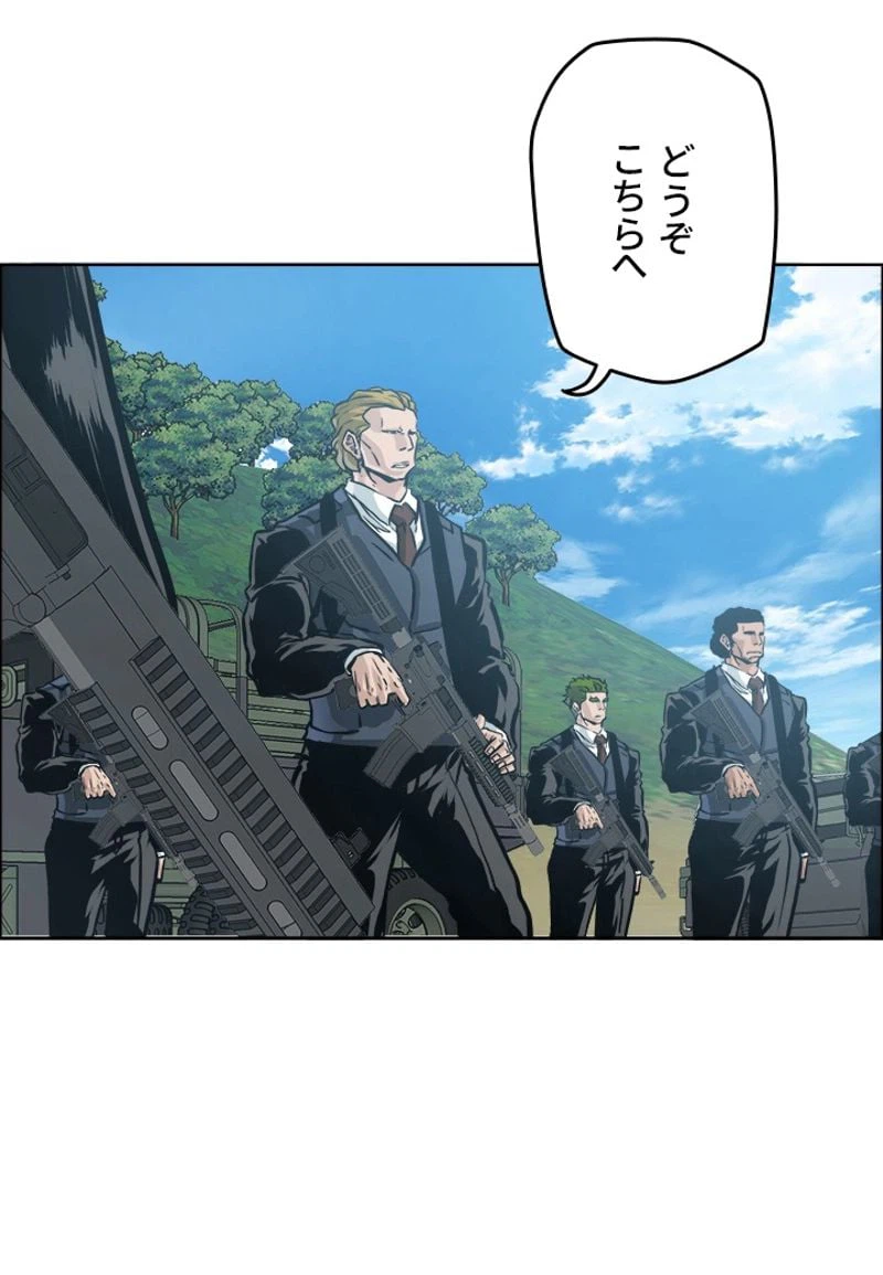 ページ 14 — 第195話