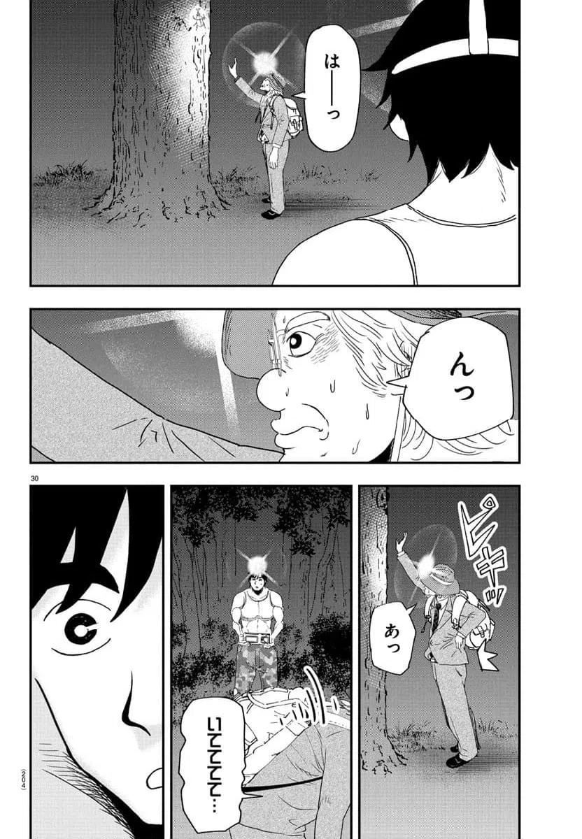 ページ 30 — 第2話