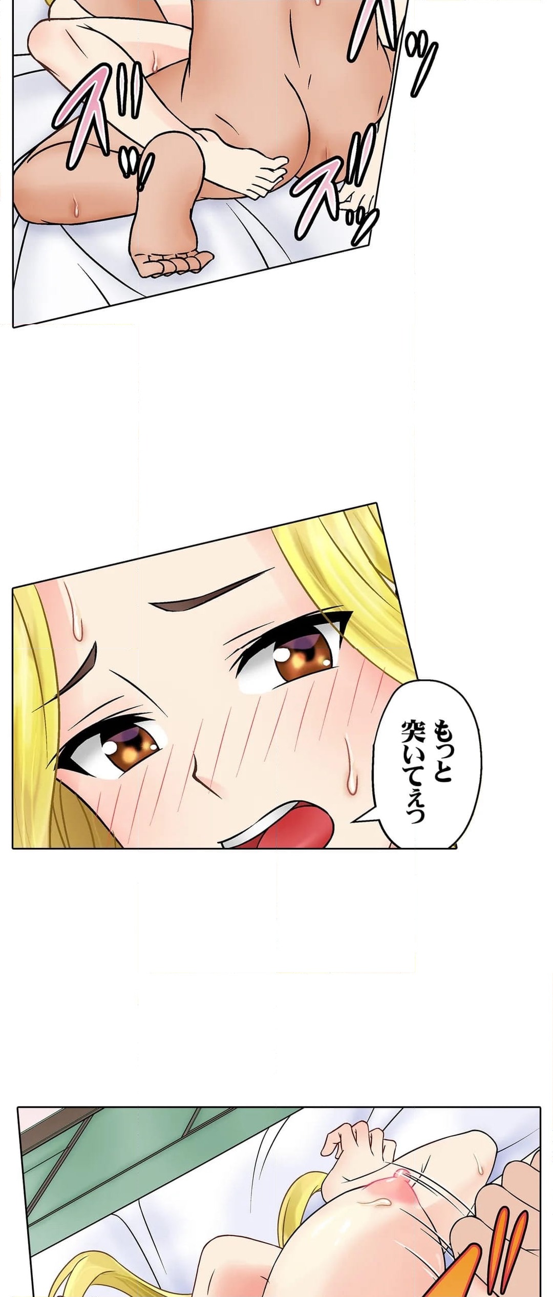 ページ 6 — 第17話
