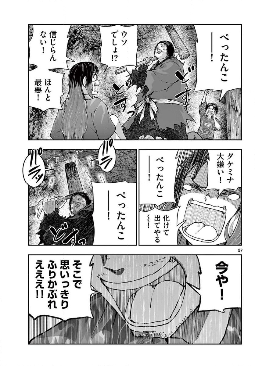 ページ 8 — 第60.2話