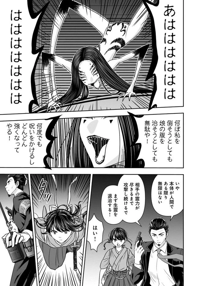 ページ 3 — 第16話