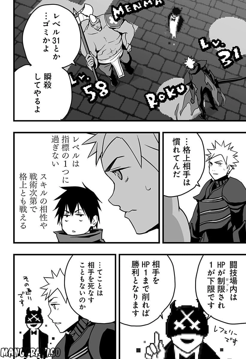 ページ 13 — 第14話