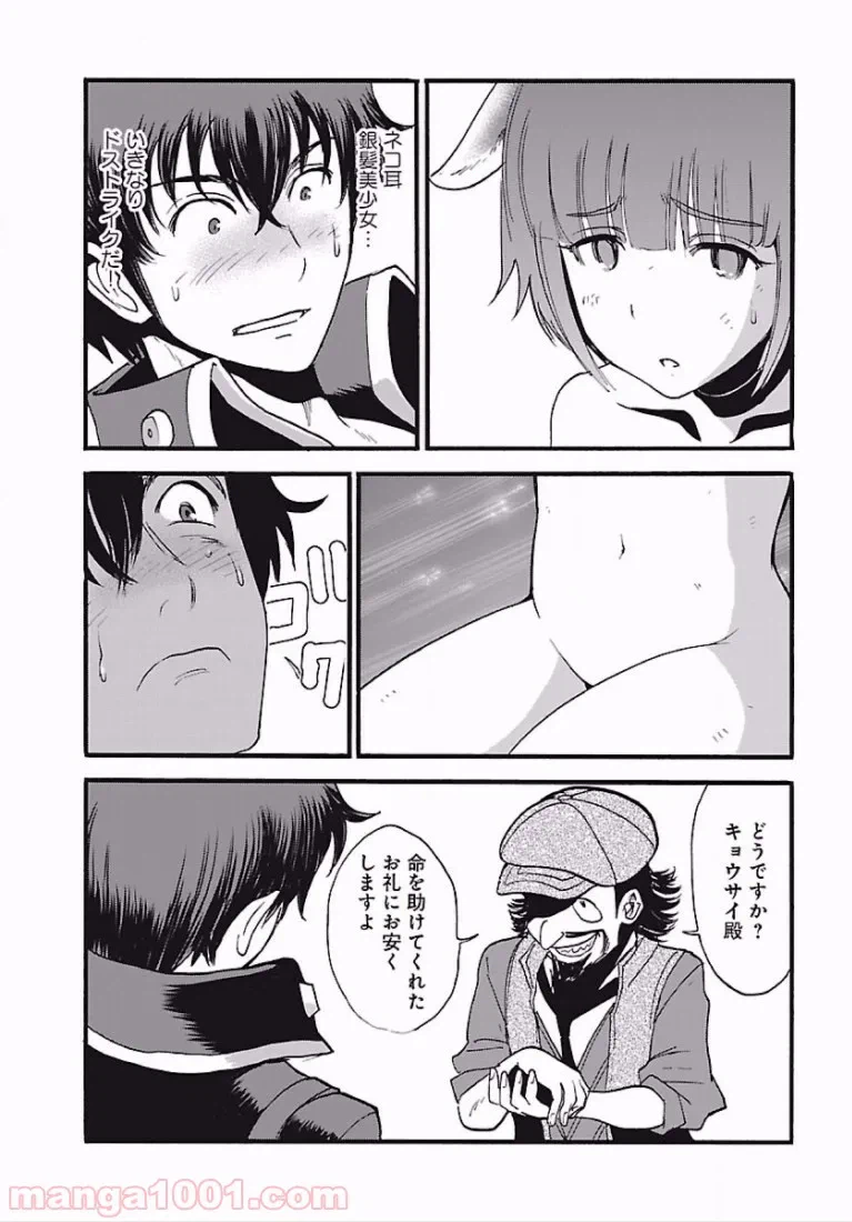 ページ 22 — 第2話