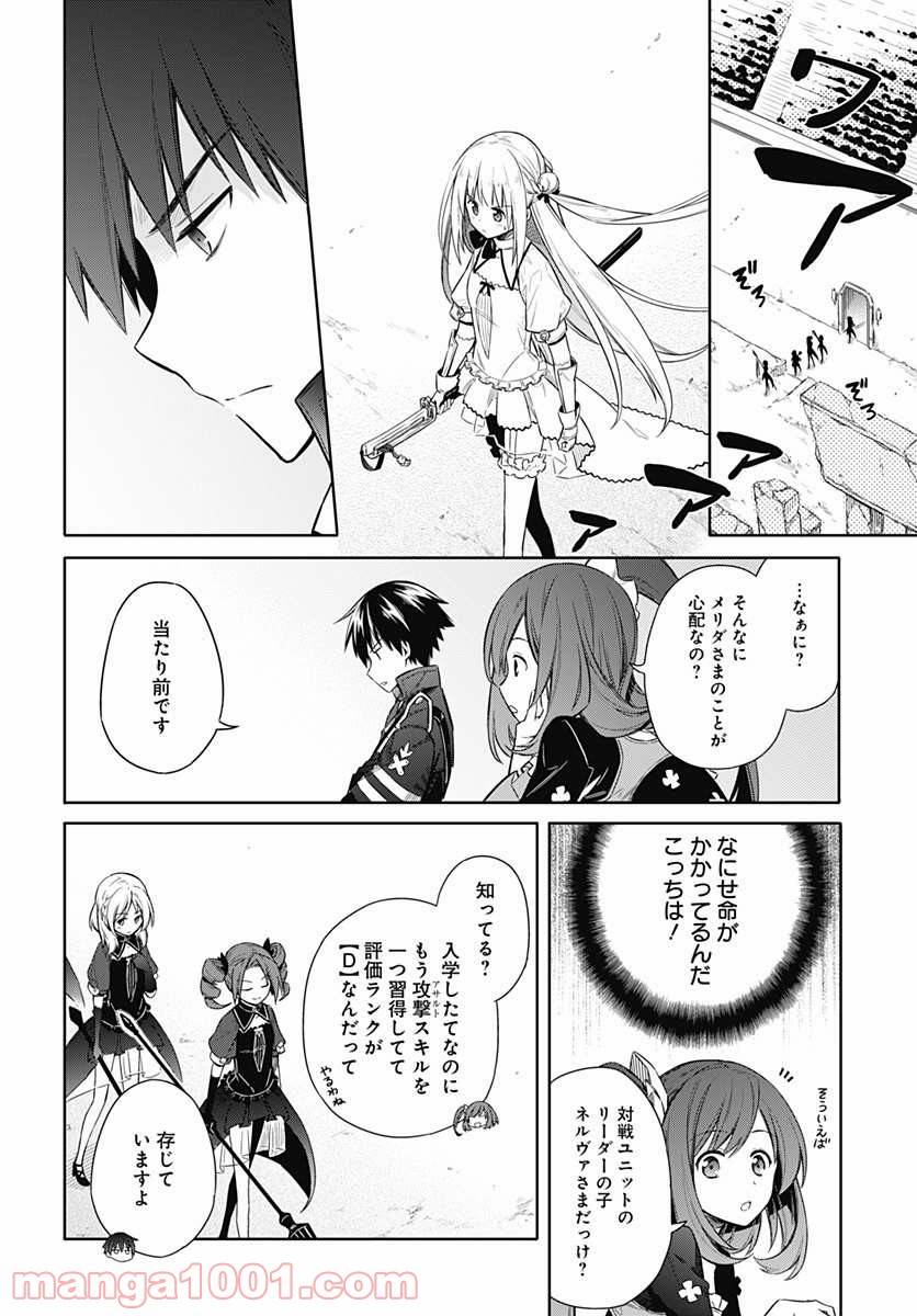 ページ 35 — 第8話