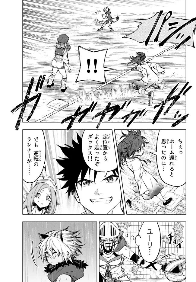 ページ 8 — 第35.2話
