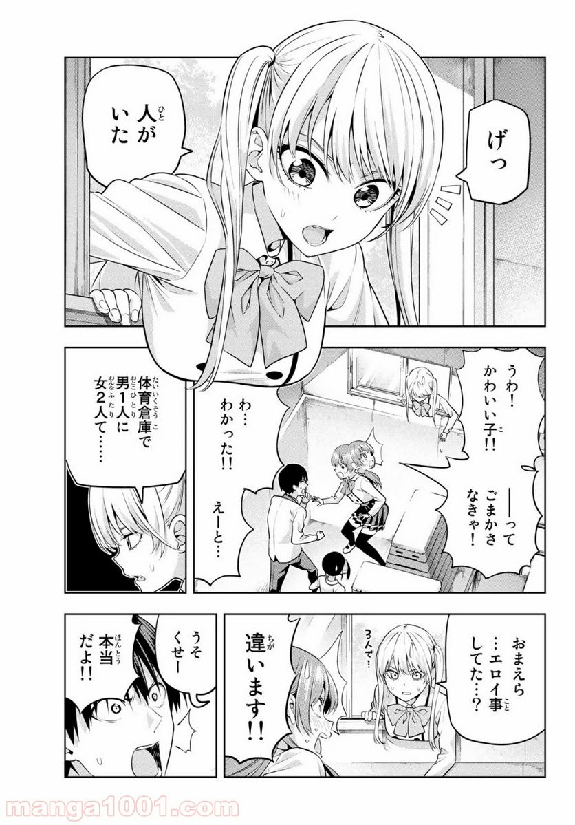 ページ 3 — 第13話