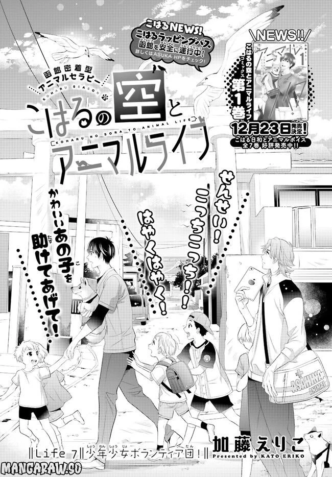 ページ 4 — 第7.1話