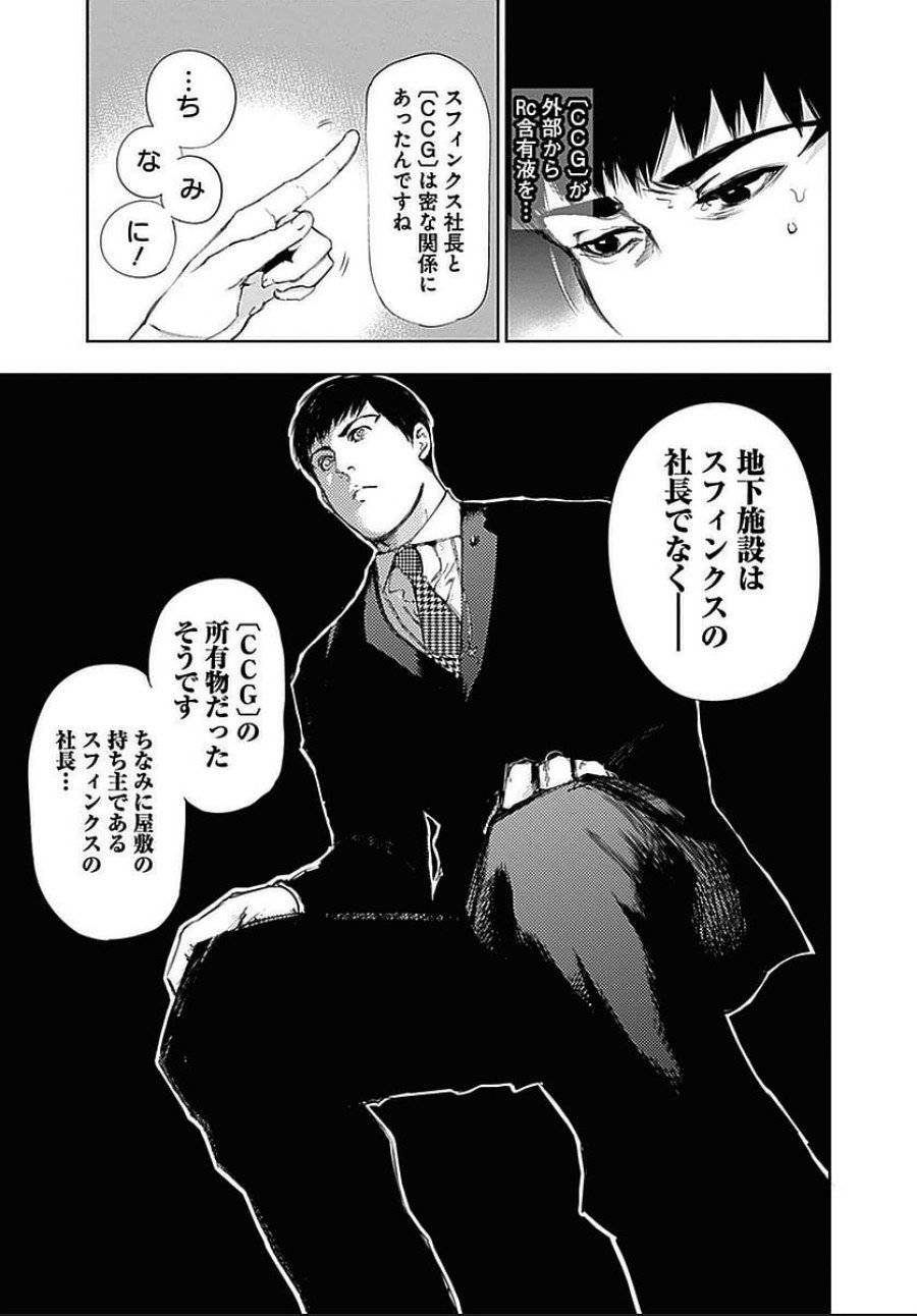 ページ 7 — 第115話