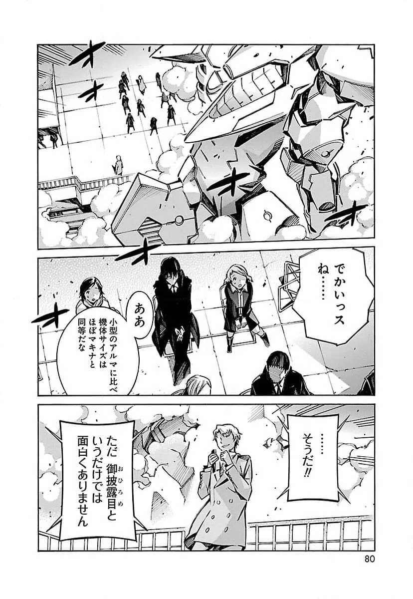 ページ 28 — 第28話