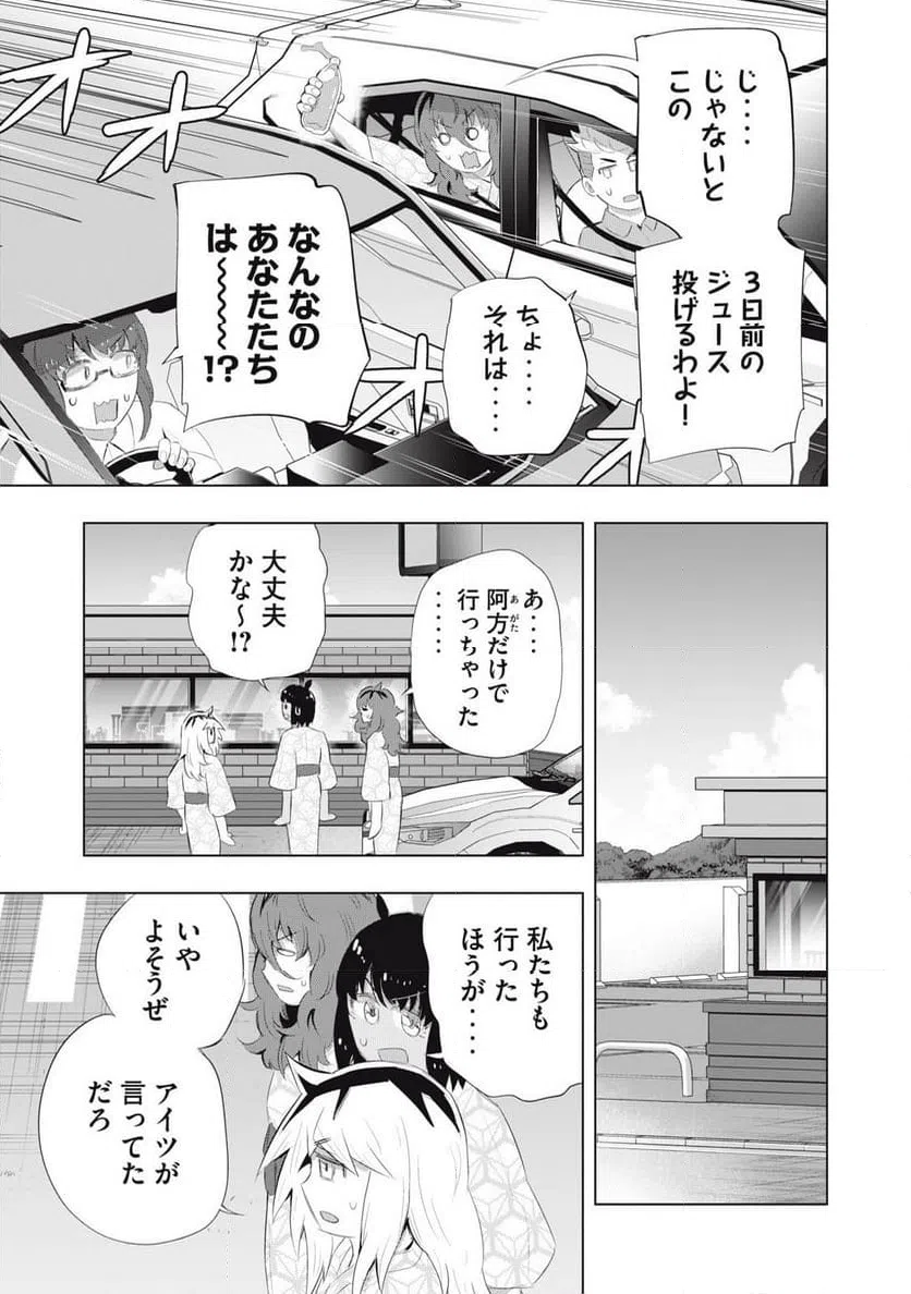 ページ 5 — 第25話