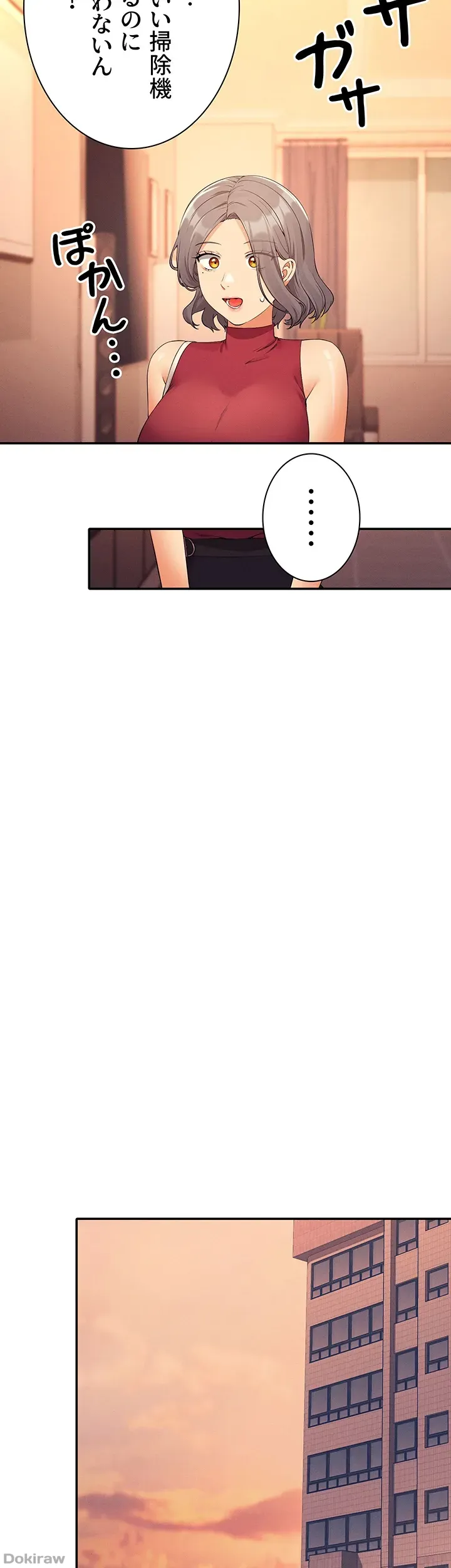 ページ 22 — 第75話