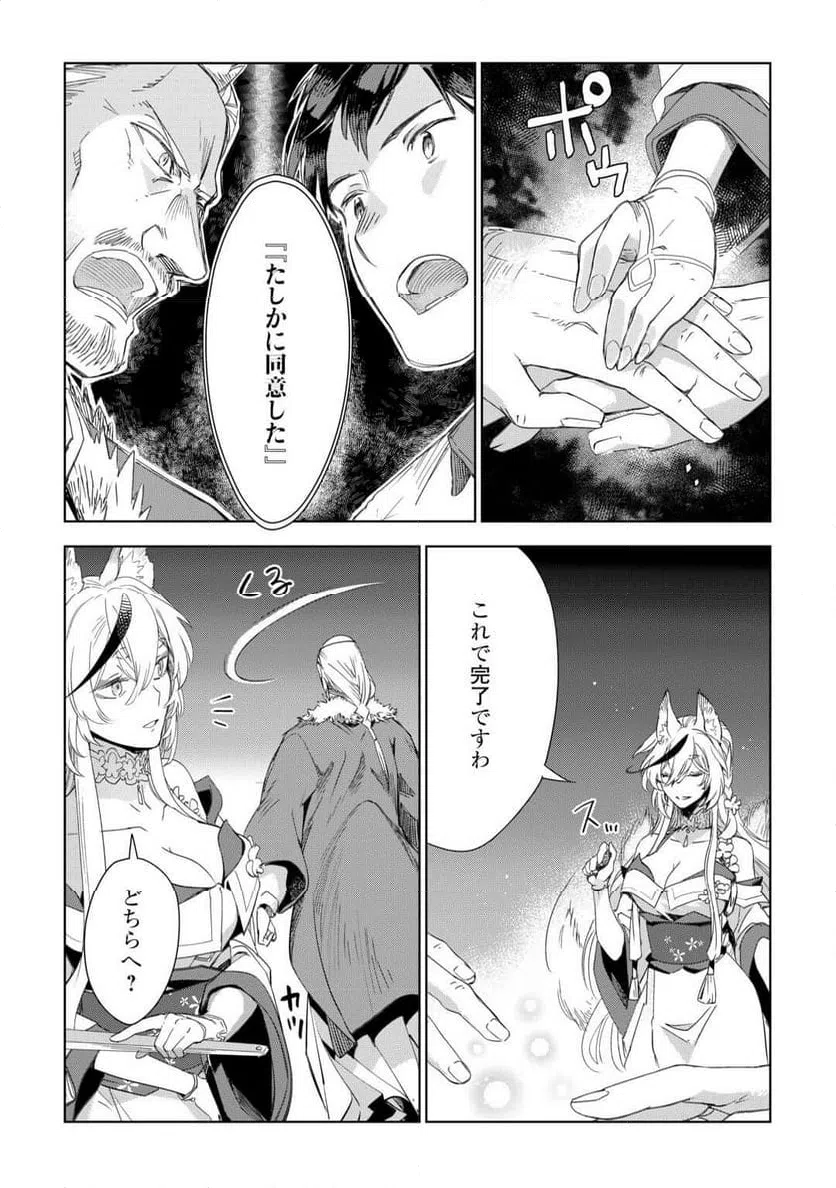 ページ 17 — 第72話