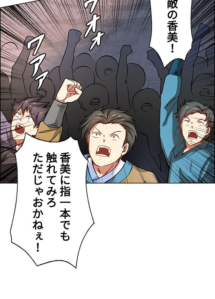 ページ 10 — 第157話