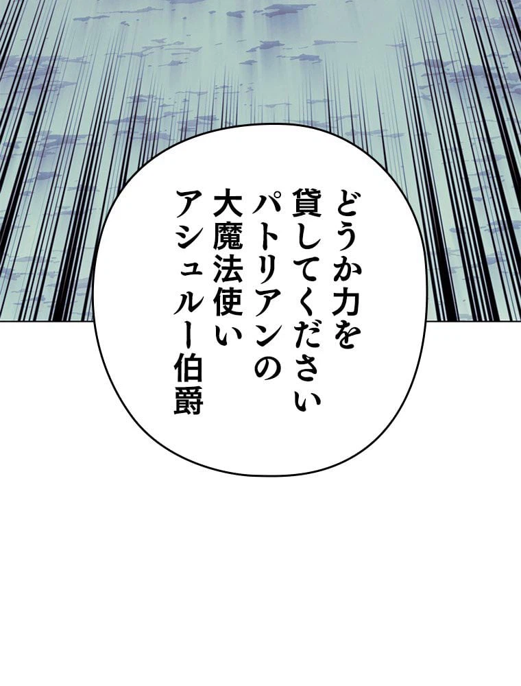 ページ 18 — 第174話