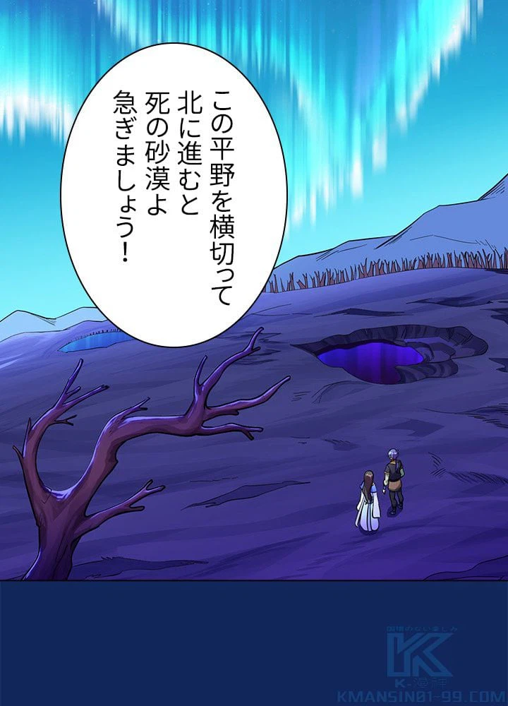 ページ 14 — 第78話