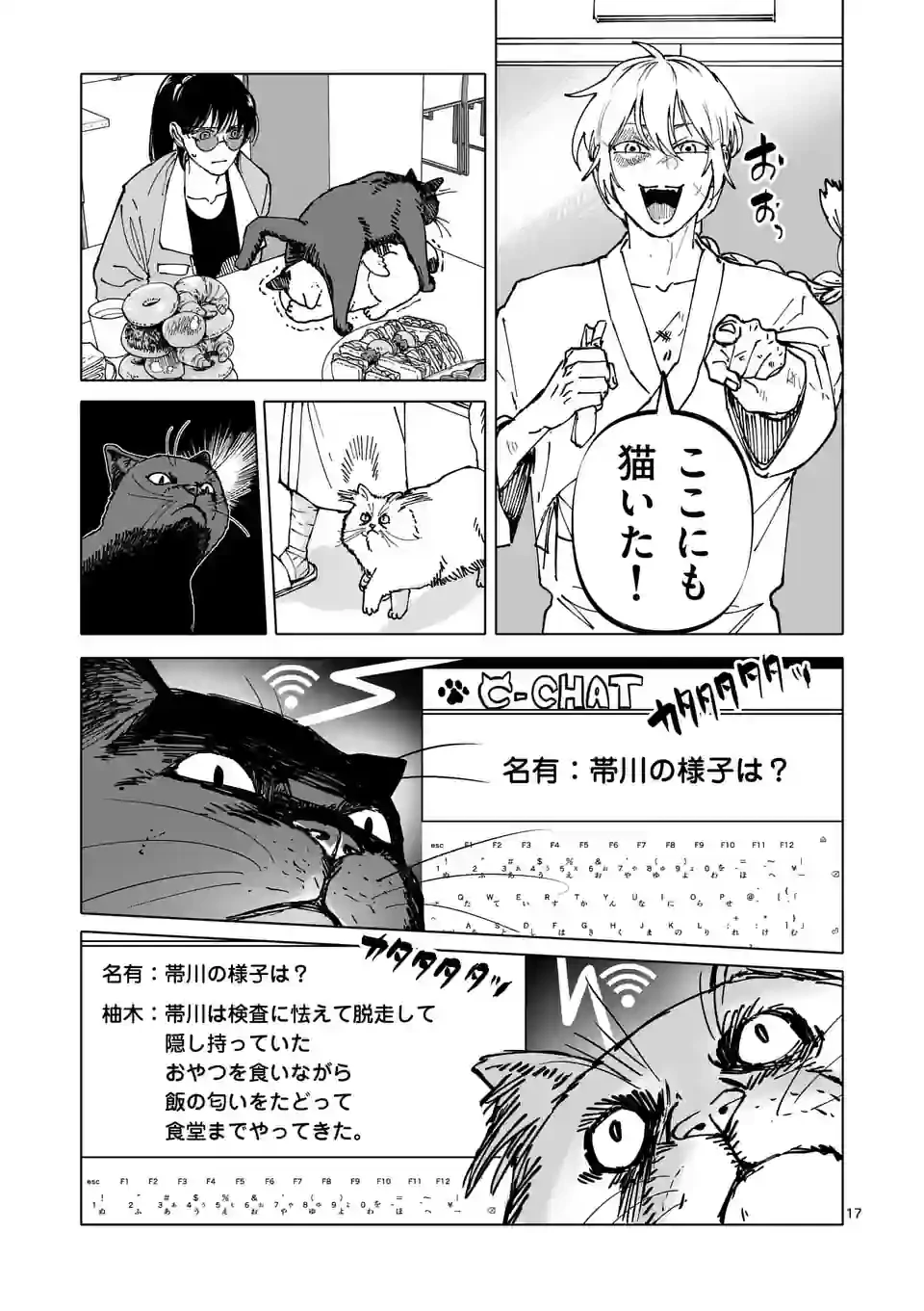 ページ 17 — 第37話