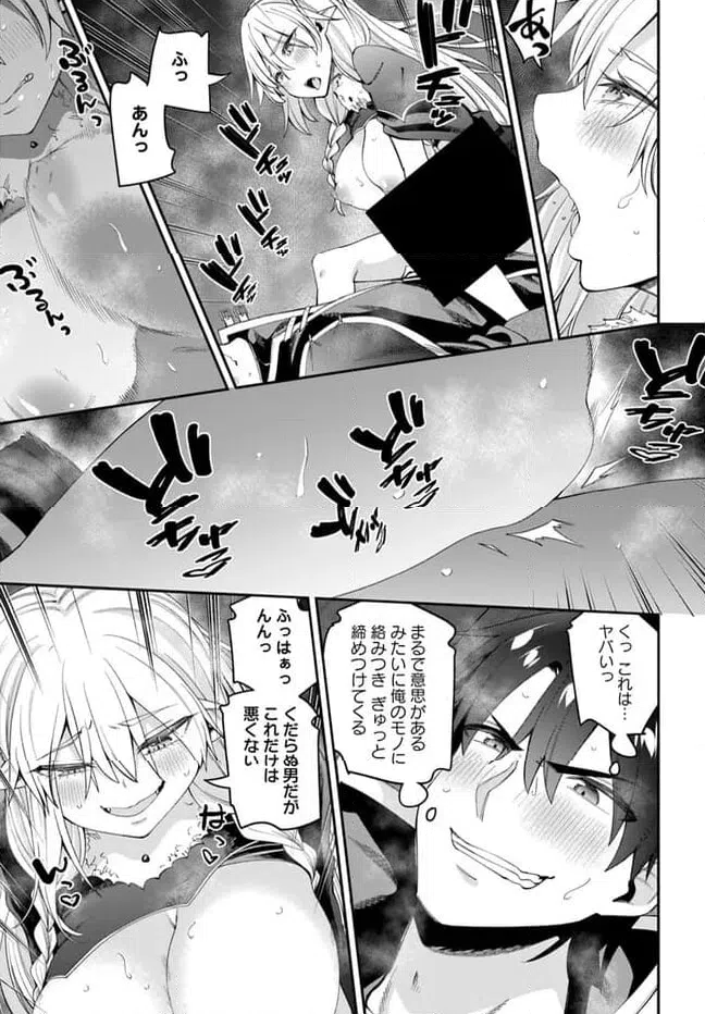 ページ 7 — 第20.2話