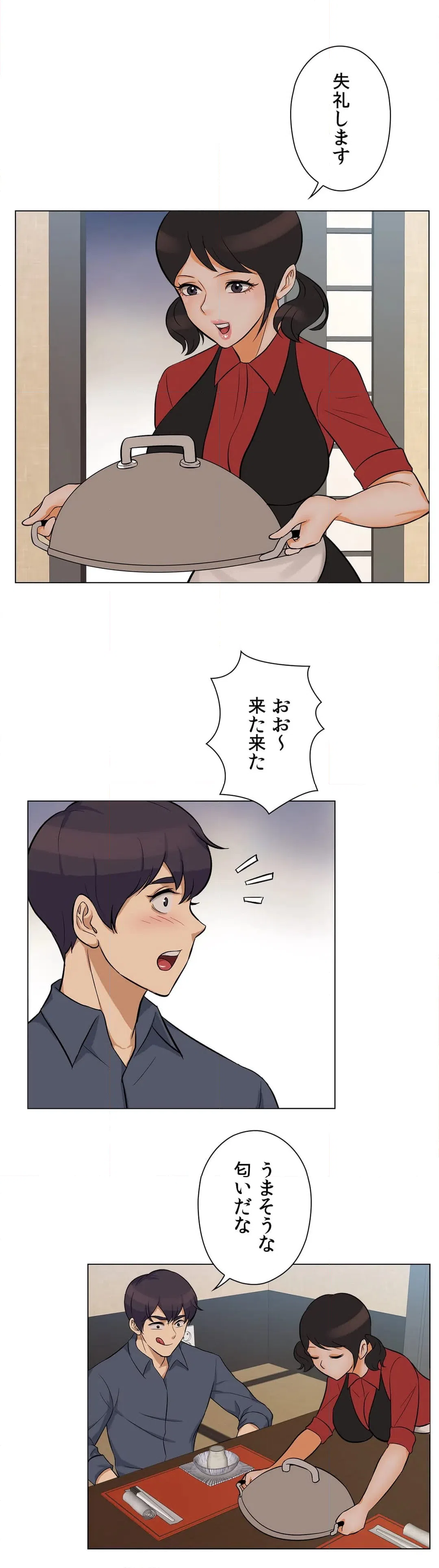ページ 31 — 第21話