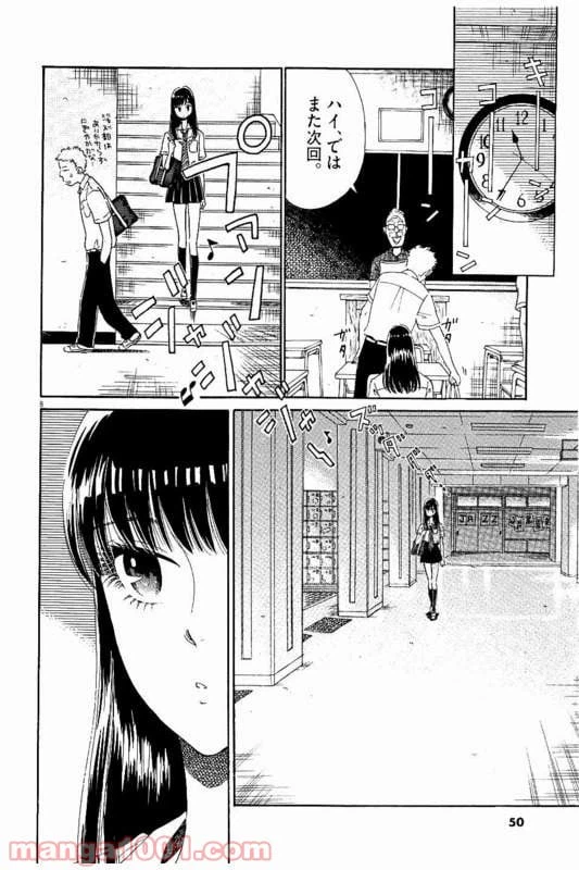 ページ 7 — 第19話