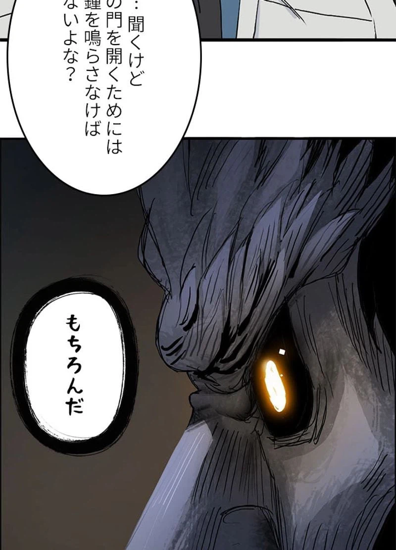 ページ 6 — 第222話