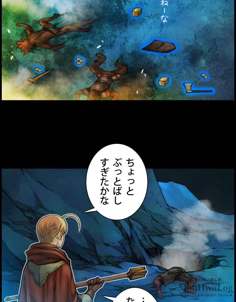 ページ 5 — 第20話