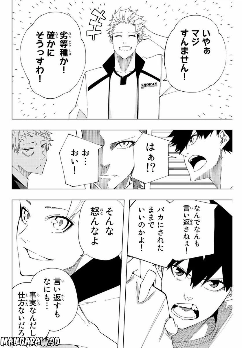 ページ 10 — 第17話